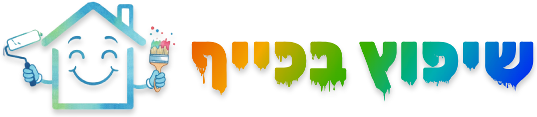 שיפוץ בכייף